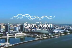 Eurosong 2018. biće održan u Lisabonu