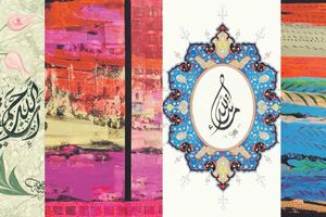 Slike na tekstilu kaligrafija i hena