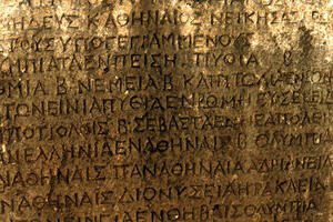 Naučnici zatražili pomoć u dešifrovanju drevnih spisa