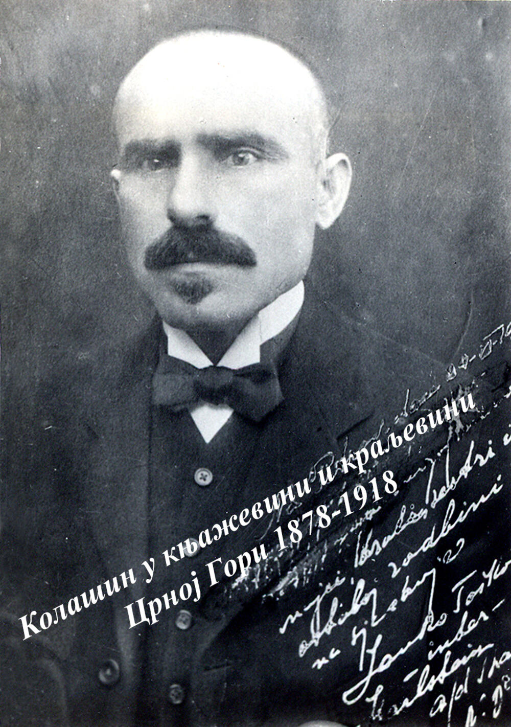 Janko Tošković 