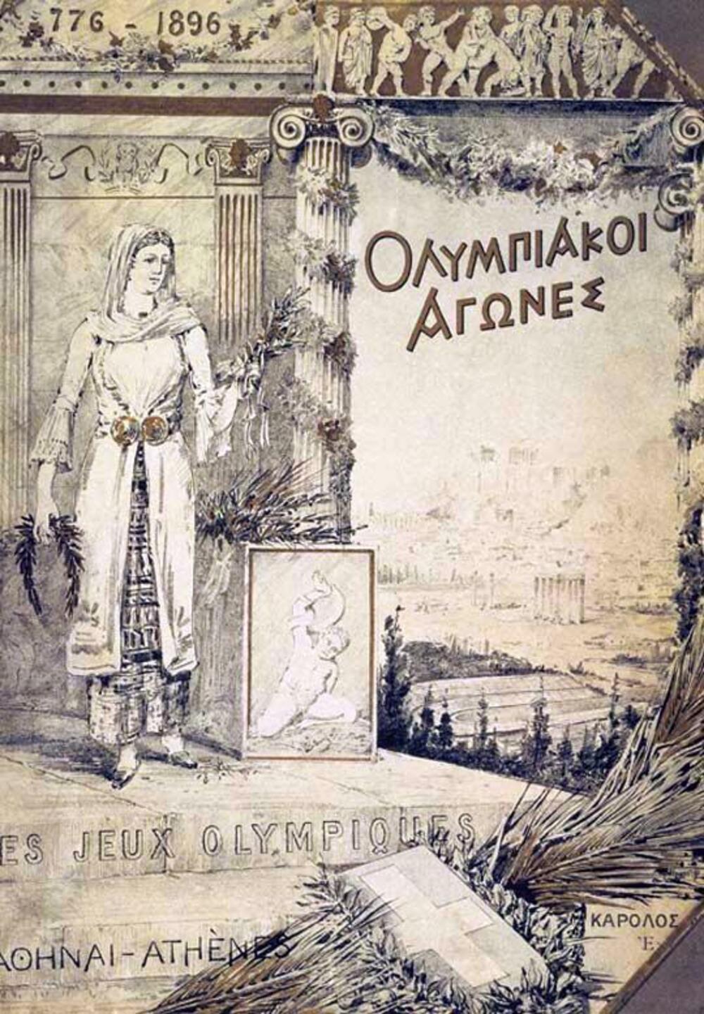 Atina 1896