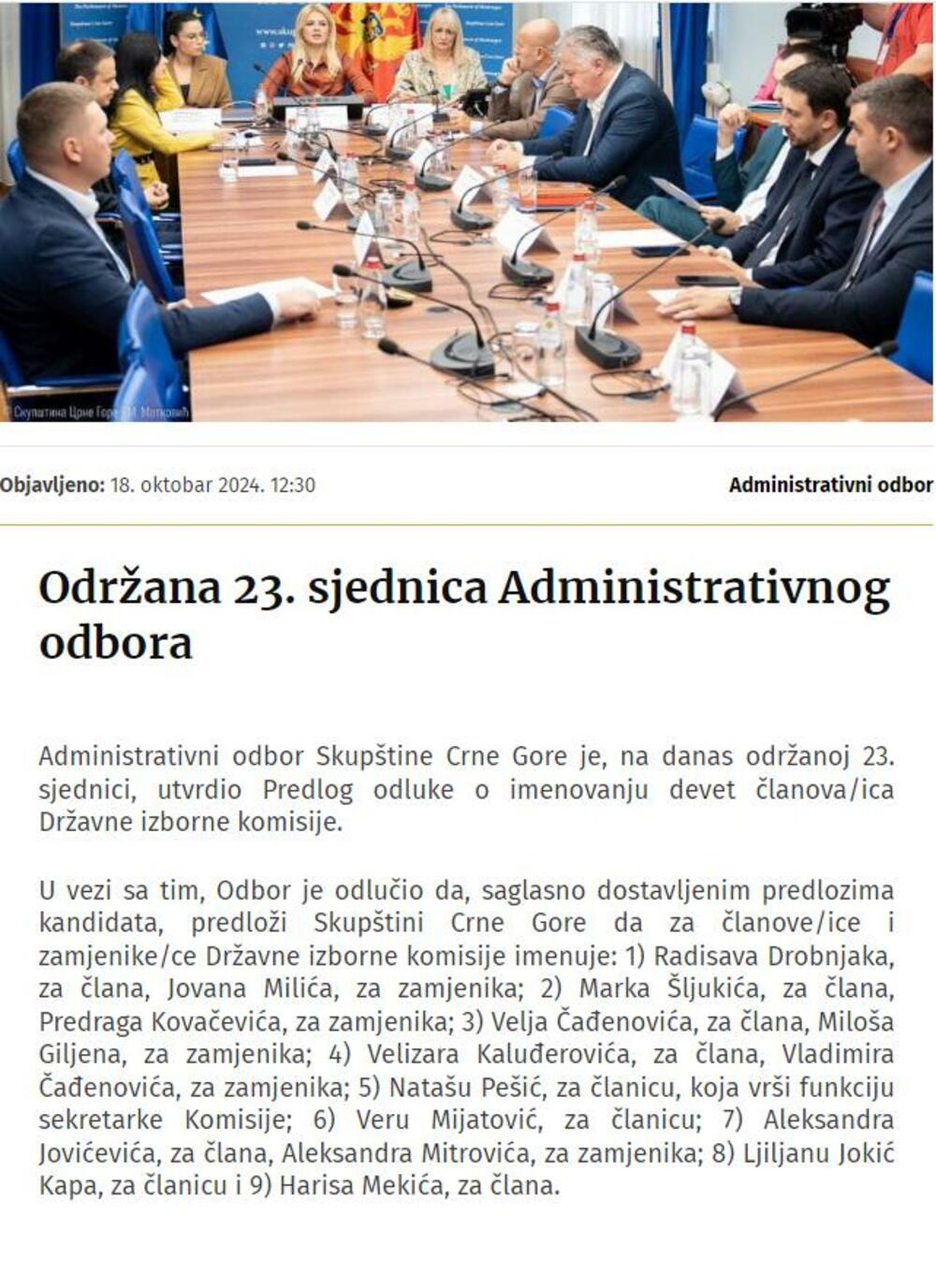 Administrativni odbor